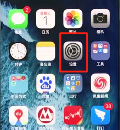 iphonex中打开勿扰模式的简单方法截图