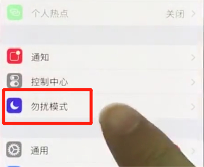 iphonex中打开勿扰模式的简单方法截图