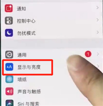 iphonex中调整手机亮度的操作步骤截图