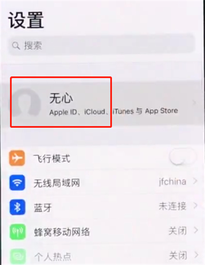 iphonex中进行快速备份的操作方法截图