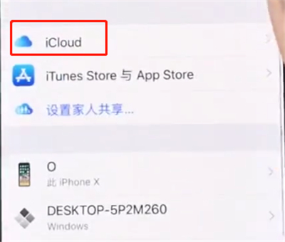 iphonex中进行快速备份的操作方法截图