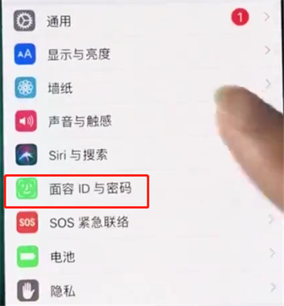 iphonex中使用面容id的具体方法截图