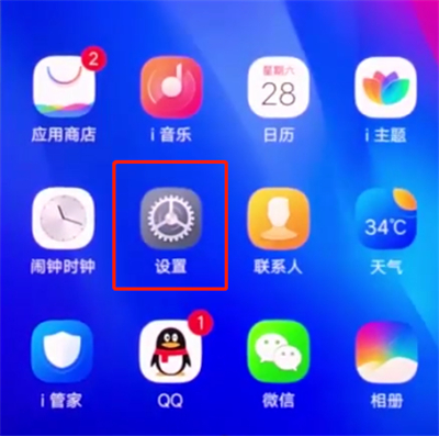 vivonex中开启个人热点的操作方法截图