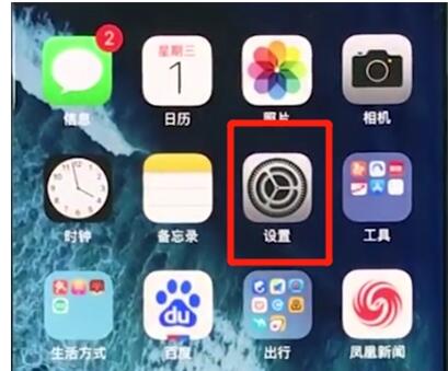 iphonex中开启定位的操作步骤截图