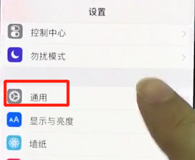 iphonex中更新系统的操作步骤截图