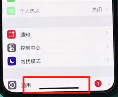 iphonex中返回主界面的操作方法截图