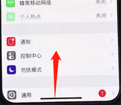 iphonex中返回主界面的操作方法截图