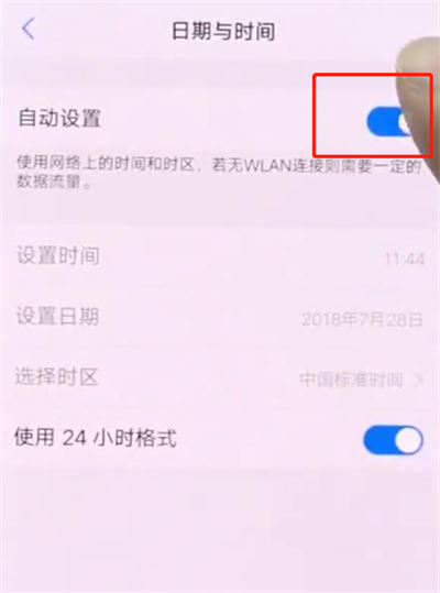 vivonex中设置时间的操作步骤截图