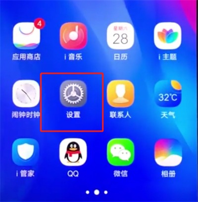 vivonex中设置铃声的操作步骤截图