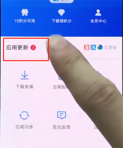 vivonex中更新软件的操作方法截图