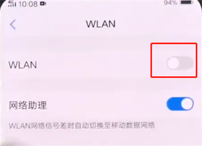 vivonex中连接wifi操作步骤截图