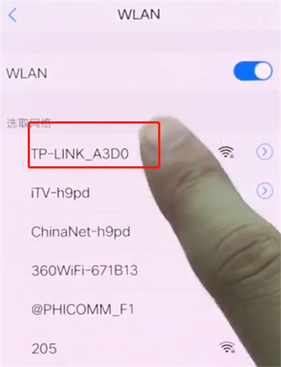 vivonex中连接wifi操作步骤截图