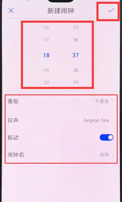 华为p20pro中设置闹钟的简单步骤截图