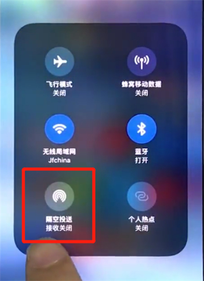 iphonex中打开airdrop的操作方法截图