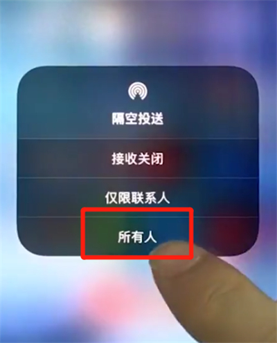 iphonex中打开airdrop的操作方法截图