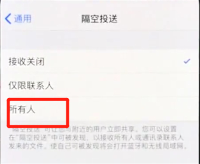 iphonex中打开airdrop的操作方法截图