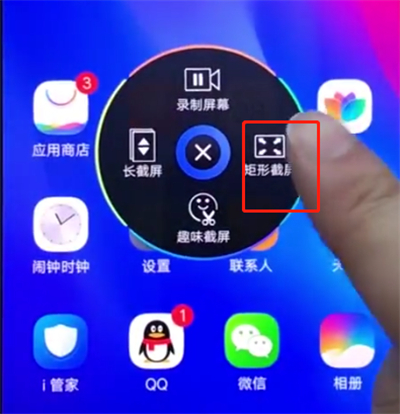 vivonex中截图的快速方法截图