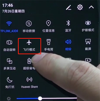 华为p20pro中打开飞行模式的操作方法截图