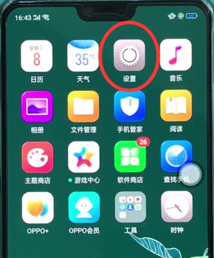 oppor15中开启个人热点的简单步骤截图