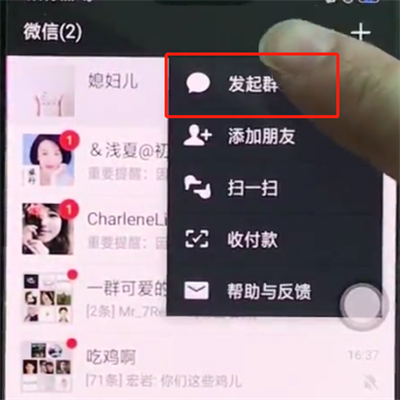 oppor15微信中发起群聊的操作步骤截图