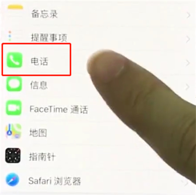 iphonex中设置黑名单的简单步骤截图