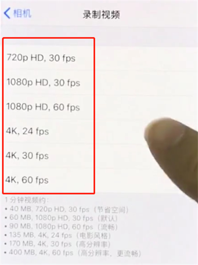 iphonex中设置相机分辨率的简单步骤截图