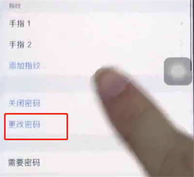 苹果8中更改解锁密码的操作方法截图