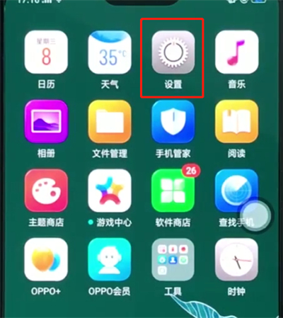 oppor15中连接wifi的简单步骤截图