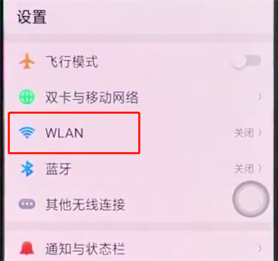 oppor15中连接wifi的简单步骤截图