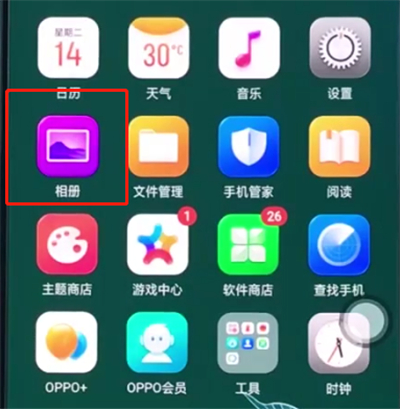 oppo手机中恢复已删除照片的操作步骤截图