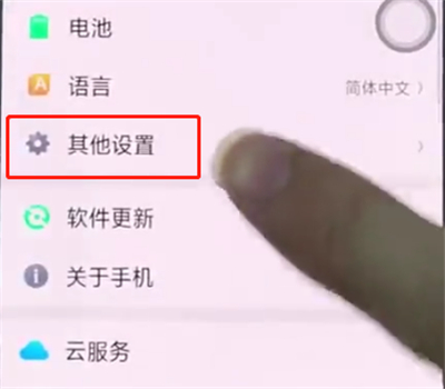 oppo手机里恢复出厂设置的操作步骤截图