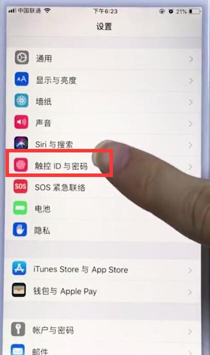 苹果手机中关闭锁屏密码的操作操作步骤截图