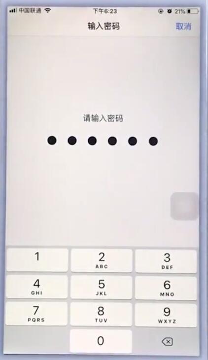 苹果手机中关闭锁屏密码的操作操作步骤截图
