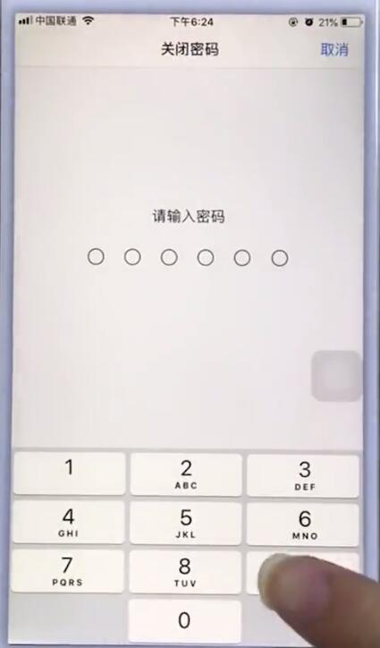 苹果手机中关闭锁屏密码的操作操作步骤截图