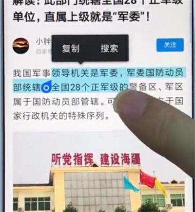 小米手机中复制粘贴的简单步骤截图