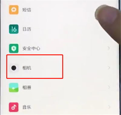 小米手机中关闭相机水印的操作步骤截图