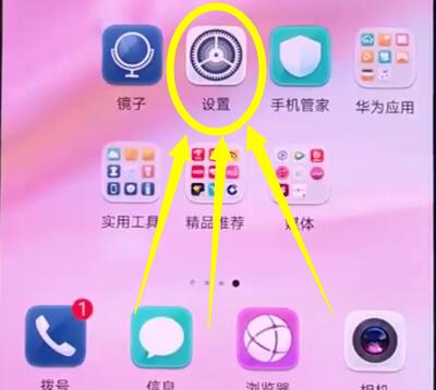 华为p20中开启省电模式的操作方法截图