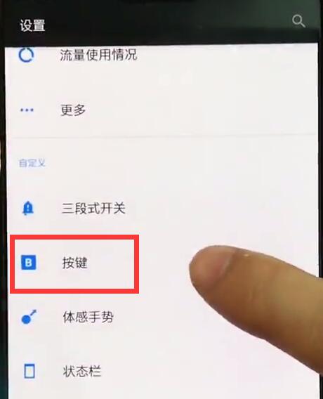 一加手机中设置一键锁屏的操作方法截图