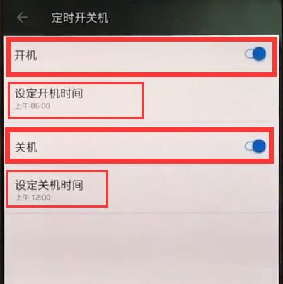 一加手机中设置定时开关机的简单方法截图