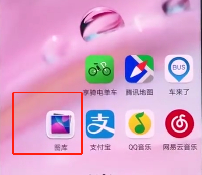 华为p20中恢复照片的操作步骤截图
