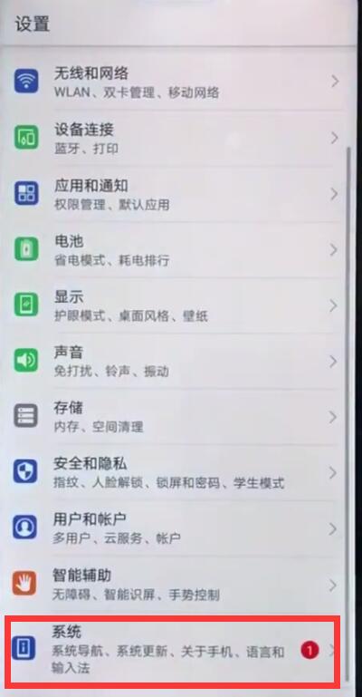 华为nova3e中查询真伪的方法过程截图