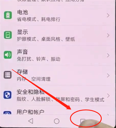 华为p20快速分屏的操作截图