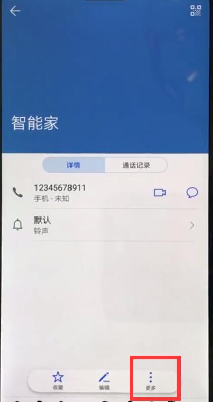 华为nova3e中设置黑名单的操作方法截图