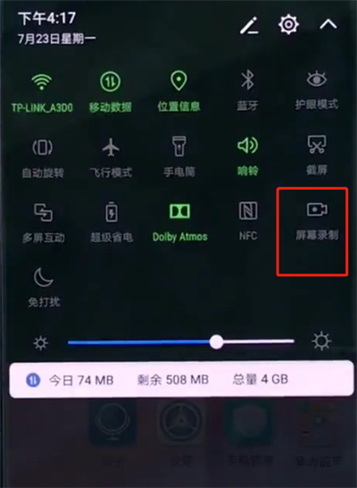 华为p20中进行录屏的具体方法截图
