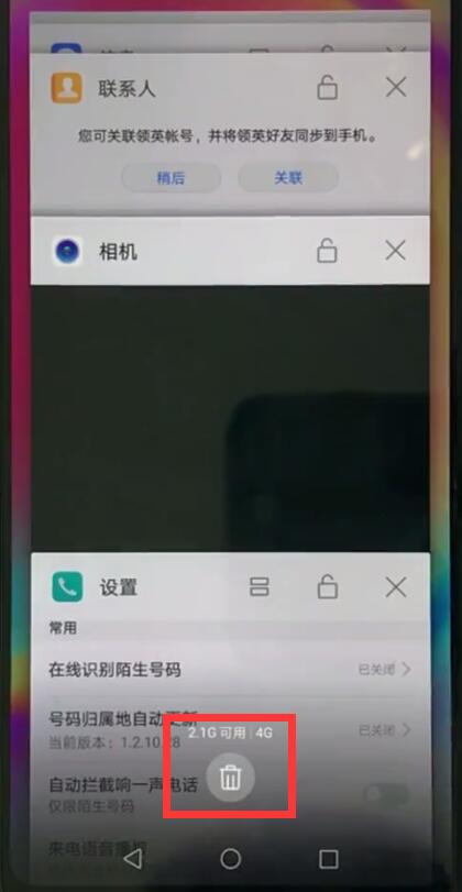 华为nova3e中关闭后台程序的操作步骤截图