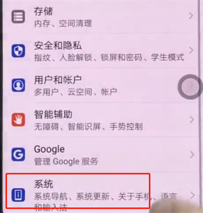 华为p20中关闭悬浮球的操作方法截图