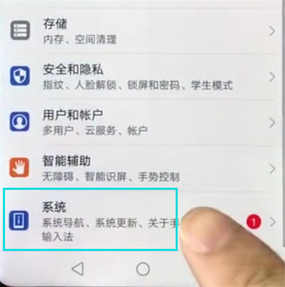 华为nova3e打开悬浮球的方法截图