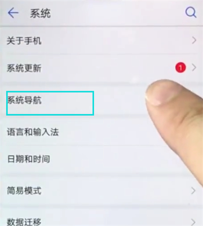 华为nova3e打开悬浮球的方法截图