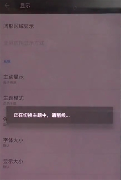 一加手机中更换主题的操作步骤截图