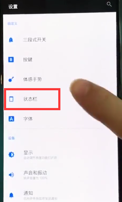 一加6中查看实时网速的操作步骤截图